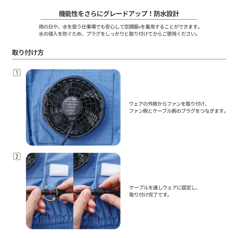 楽天市場】空調服(R) スターターキット SK24011K90 バッテリー ファン