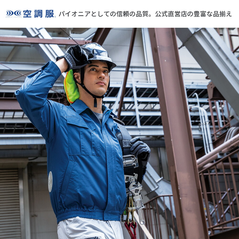 楽天市場】空調服(R) 長袖ブルゾン KU90550 ウェアのみ 作業着 作業服