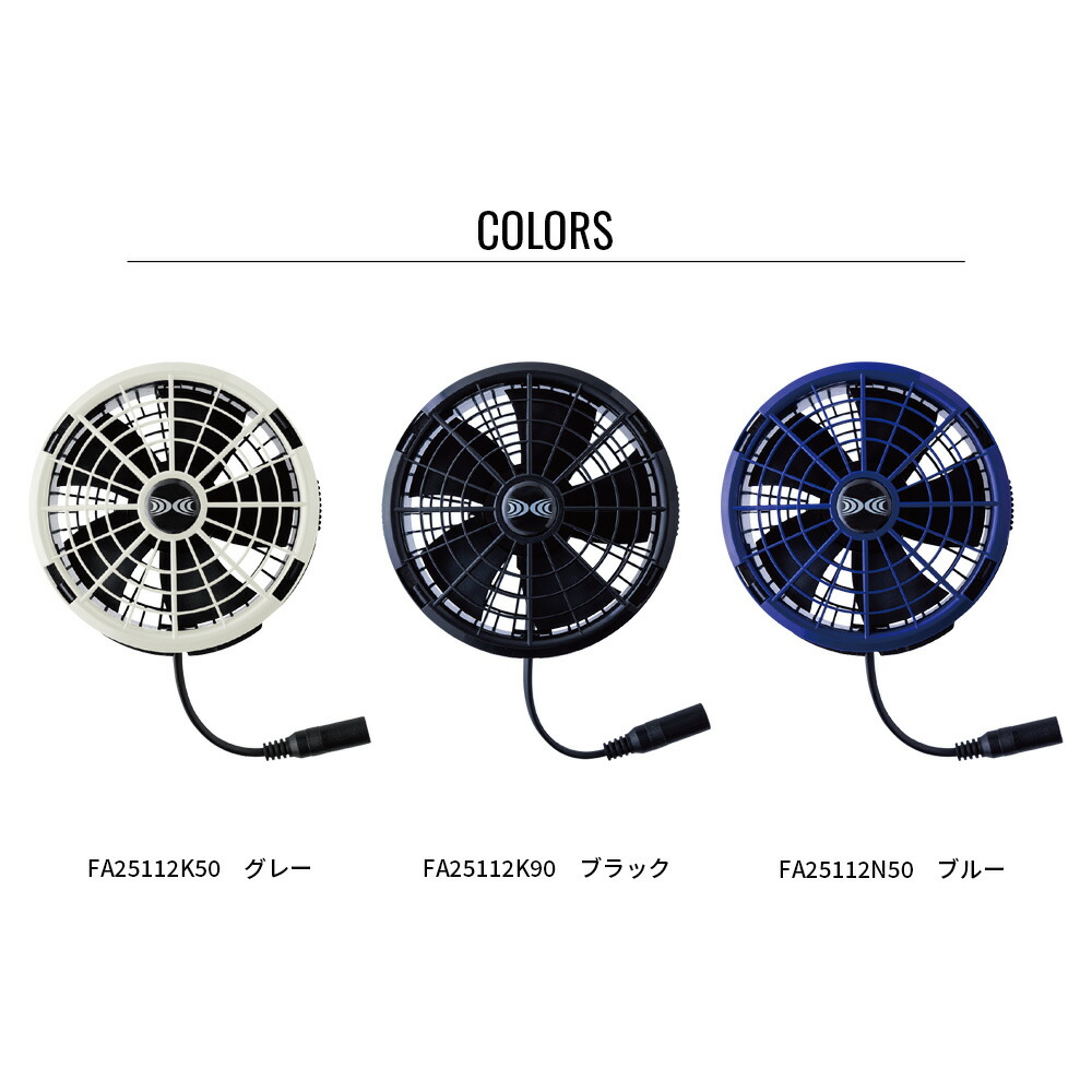 楽天市場】空調服(R) スターターキット SK25011 ハイパワー 3カラー