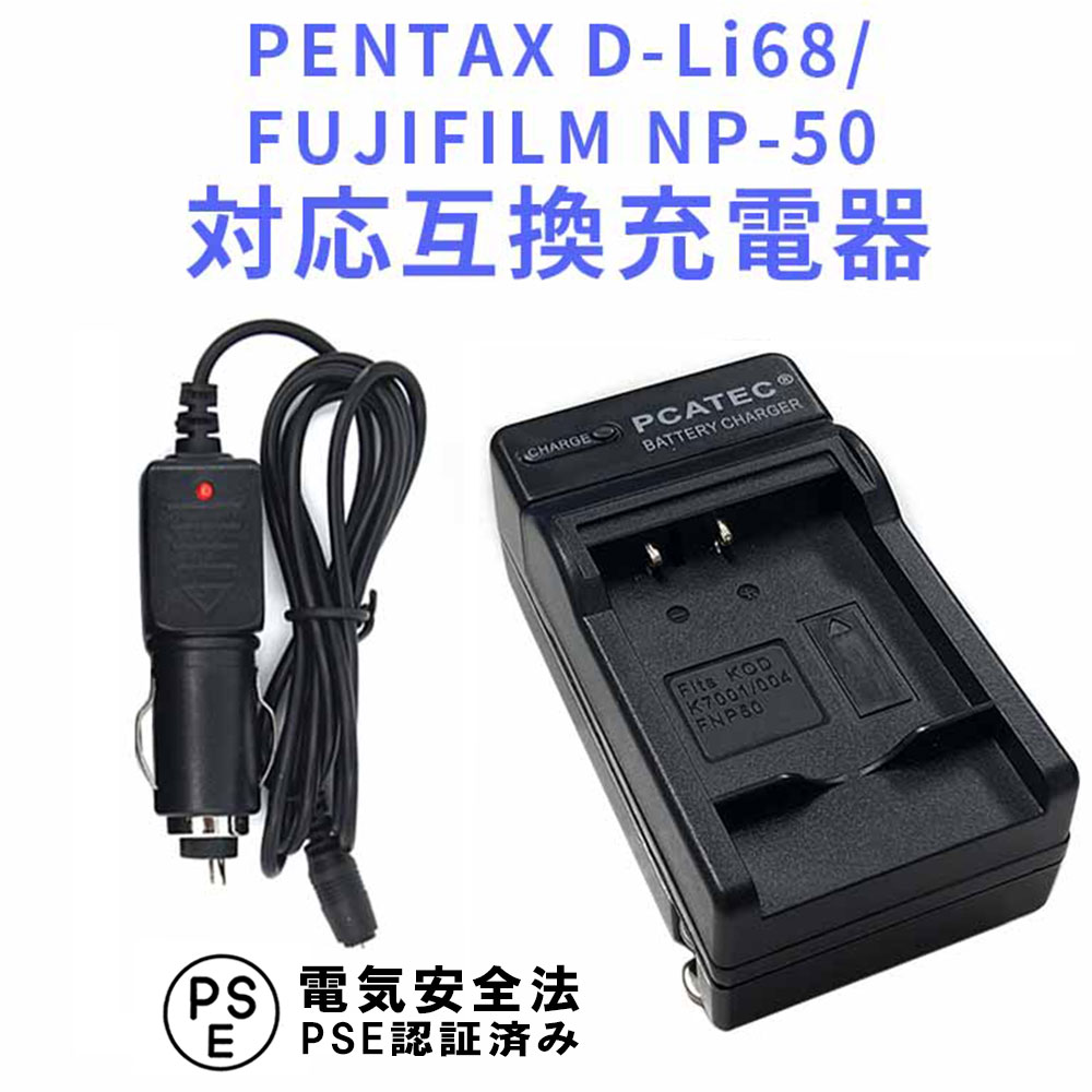 楽天市場】fujifilm finepix f70exr 充電器の通販