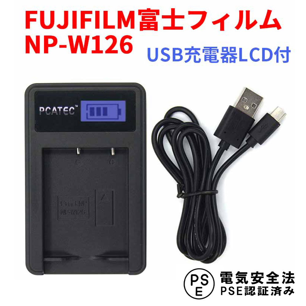 楽天市場】finepix z1000exr 充電器の通販