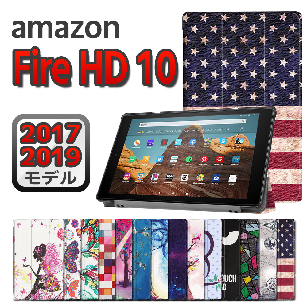 楽天市場】Amazon Fire HD 10 タブレット 2017, 2019モデル タブレット