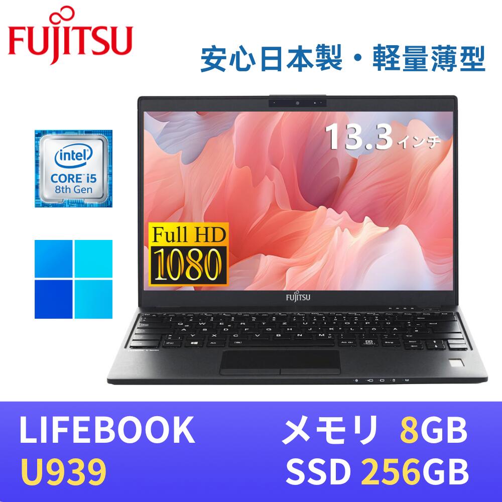 楽天市場】u939（ノートPC｜パソコン）：パソコン・周辺機器の通販