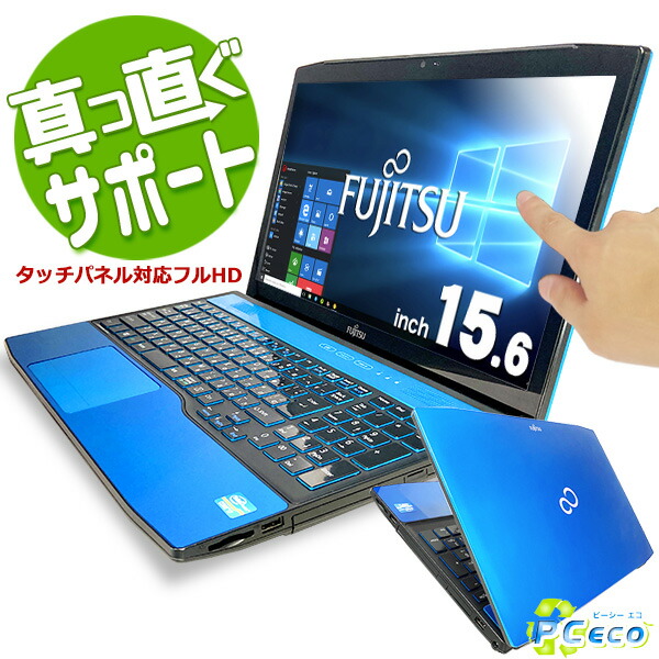 楽天市場】ノートパソコン 中古 Office付き アクアブルー タッチ対応