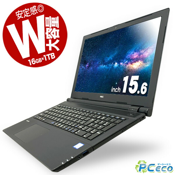 楽天市場】ノートパソコン 中古 Office付き Windows10 Home 店長