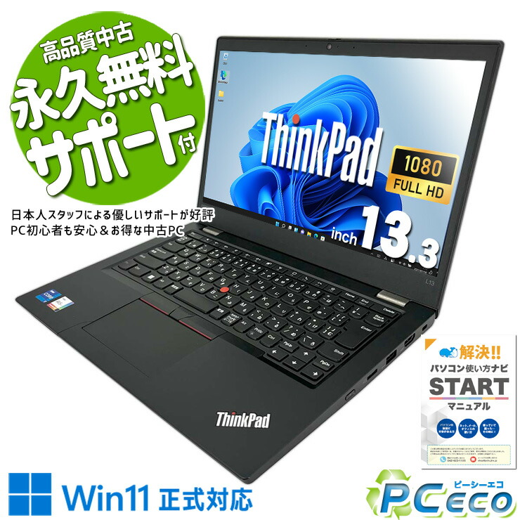 楽天市場】ノートパソコン 中古 Office付き バッテリー良好 M.2 512GB