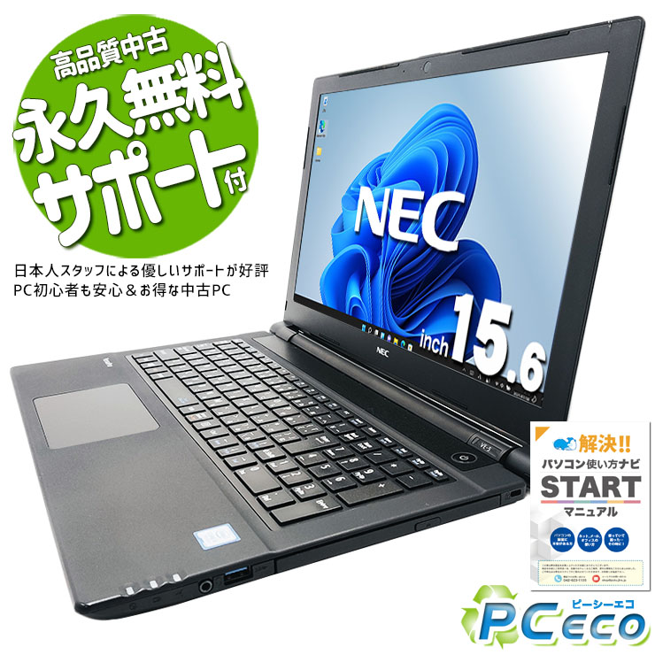 楽天市場】中古パソコン 中古 ノートパソコン Office付き 大画面