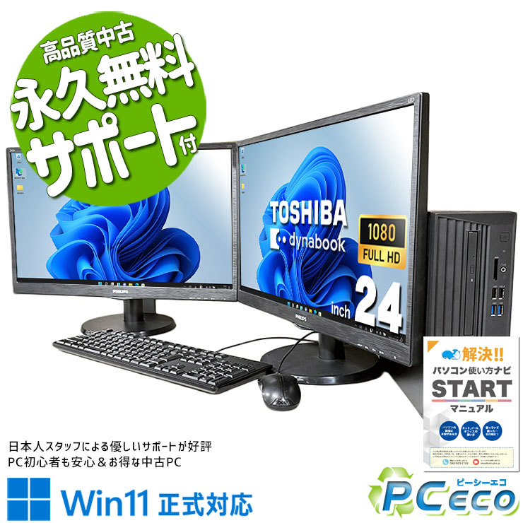楽天市場】toshiba dynabook（デスクトップPC｜パソコン）：パソコン