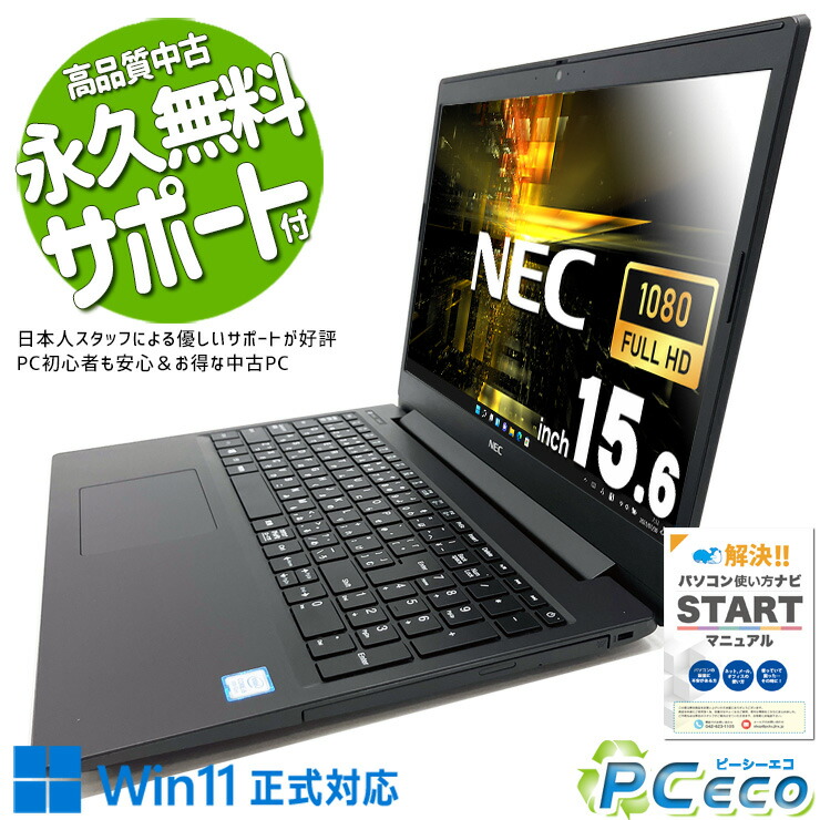 楽天市場】core i5 8世代（シリーズLAVIE（NEC））（ノートPC