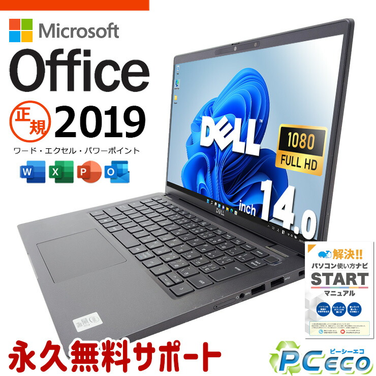 楽天市場】dell ノートパソコン office home&business 2019の通販