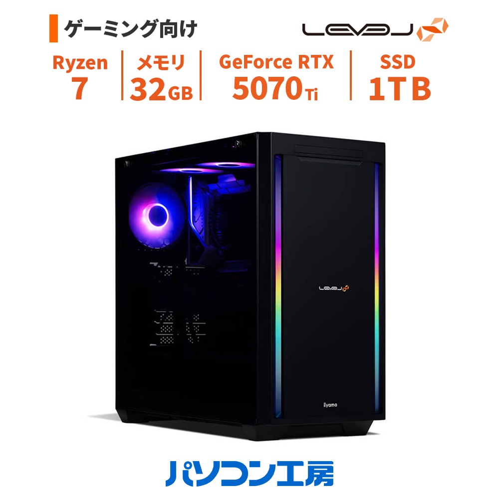 雨なんで値下げ！iiyamaのlevel ♾ゲーミングPC中古 i7 新品SSD 楽天
