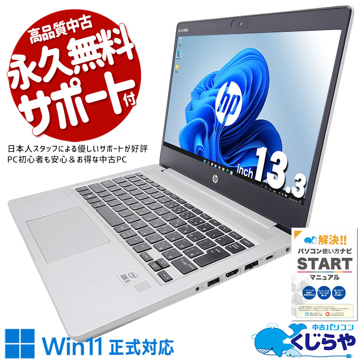 楽天市場】hp ノートパソコン 16gb 13.3の通販