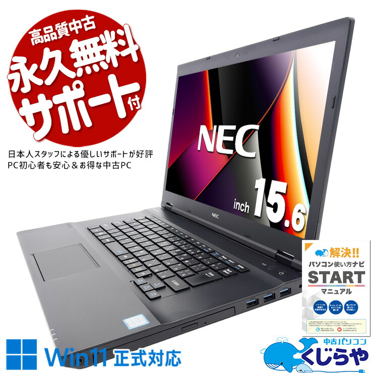 楽天市場】Windows10 Pro 64bit NEC VersaPro VK26TX-N (PC-VK26TXZNN