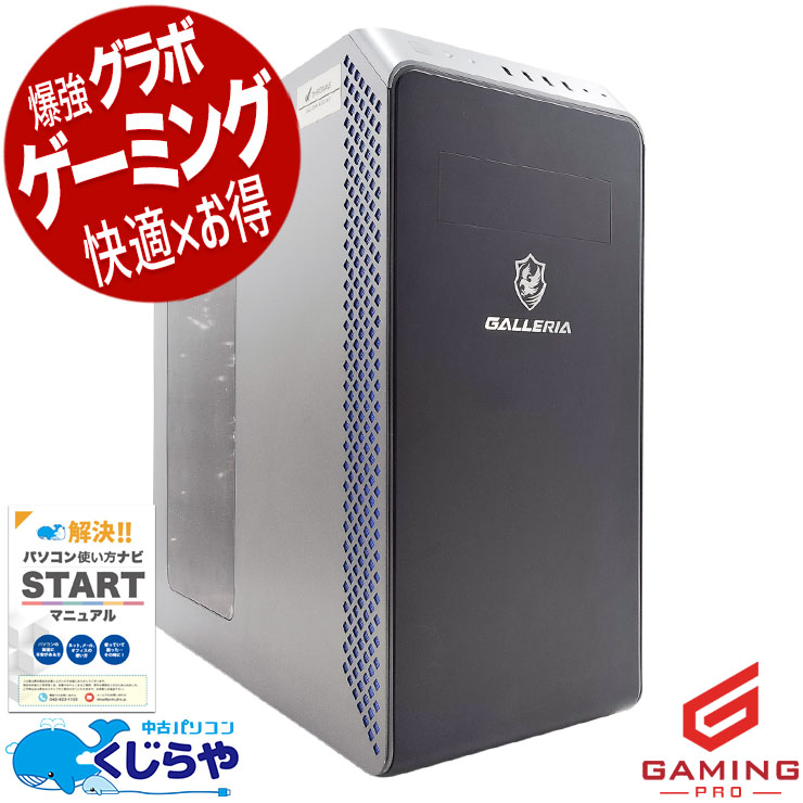 楽天市場】ゲーミングPC（デスクトップPC｜パソコン）：パソコン・周辺