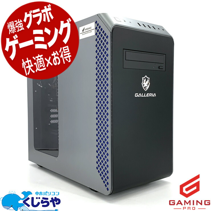 楽天市場】ゲーミングpc デスクトップパソコン 中古 GTX1660super 2TB