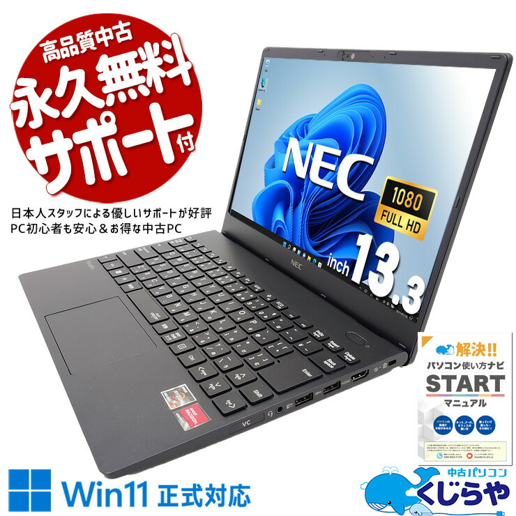 楽天市場】nec ノートパソコン 13.3の通販