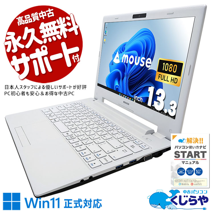 楽天市場】ホワイト（ノートPC｜パソコン）：パソコン・周辺機器の通販