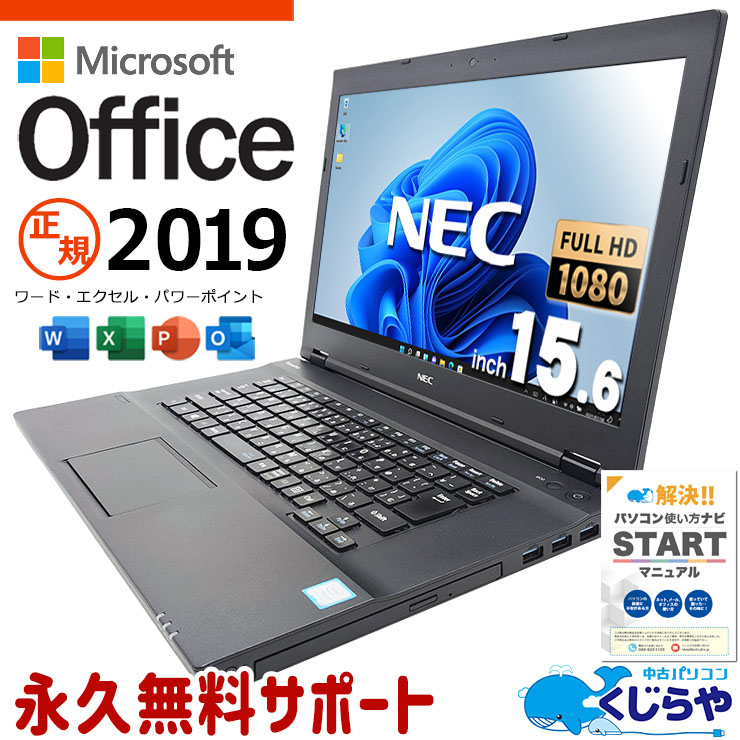 楽天市場】windows11 対応 pc（シリーズVersaPro（NEC））（パソコン