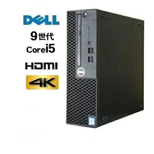 楽天市場】美品 DELL Optiplex 3070 SF 9世代 Core i5 9500 メモリ8GB