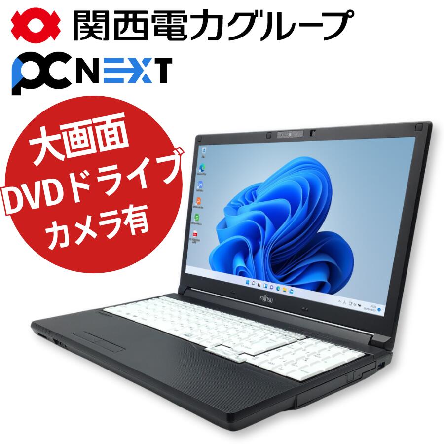 楽天市場】lifebook 第8世代 15.6（ノートPC｜パソコン）：パソコン