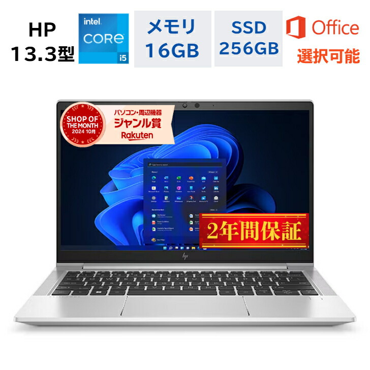 ノートパソコン 1335u core i5」の人気商品一覧 | 安い商品を通販