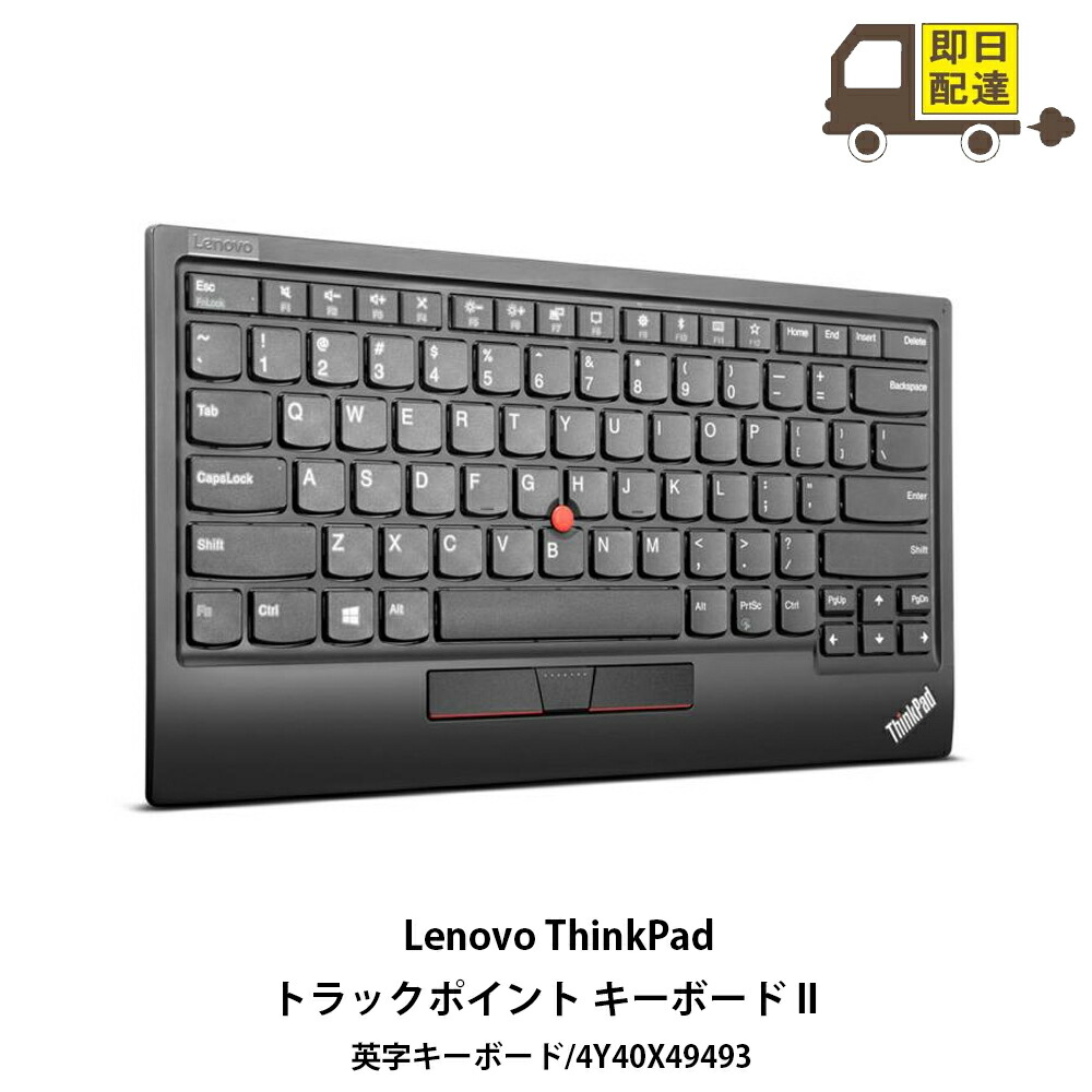 楽天市場】lenovo thinkpad 交換用 日本語キーボードの通販
