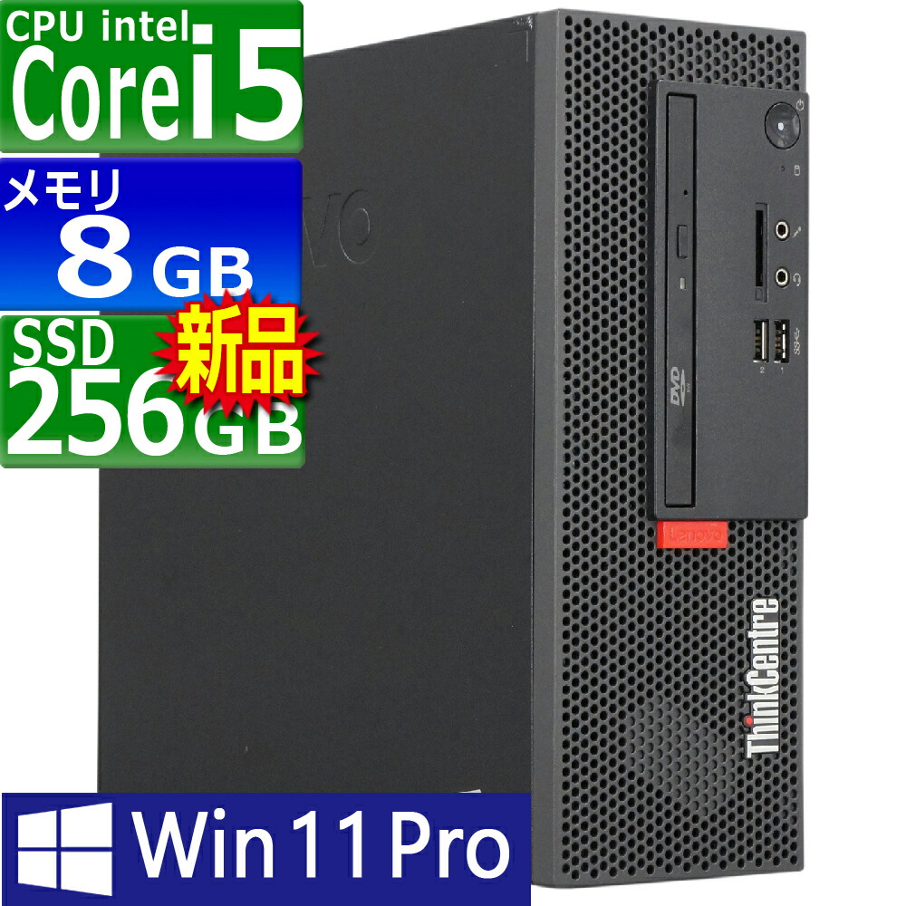 楽天市場】中古パソコン | Lenovo | ThinkCentre M720e | Windows11