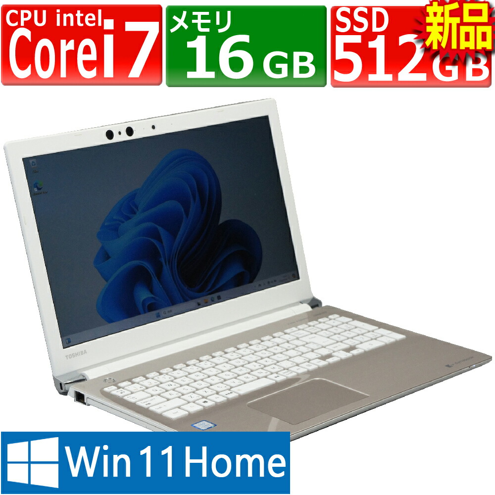 楽天市場】東芝 dynabook t75（ノートPC｜パソコン）：パソコン・周辺