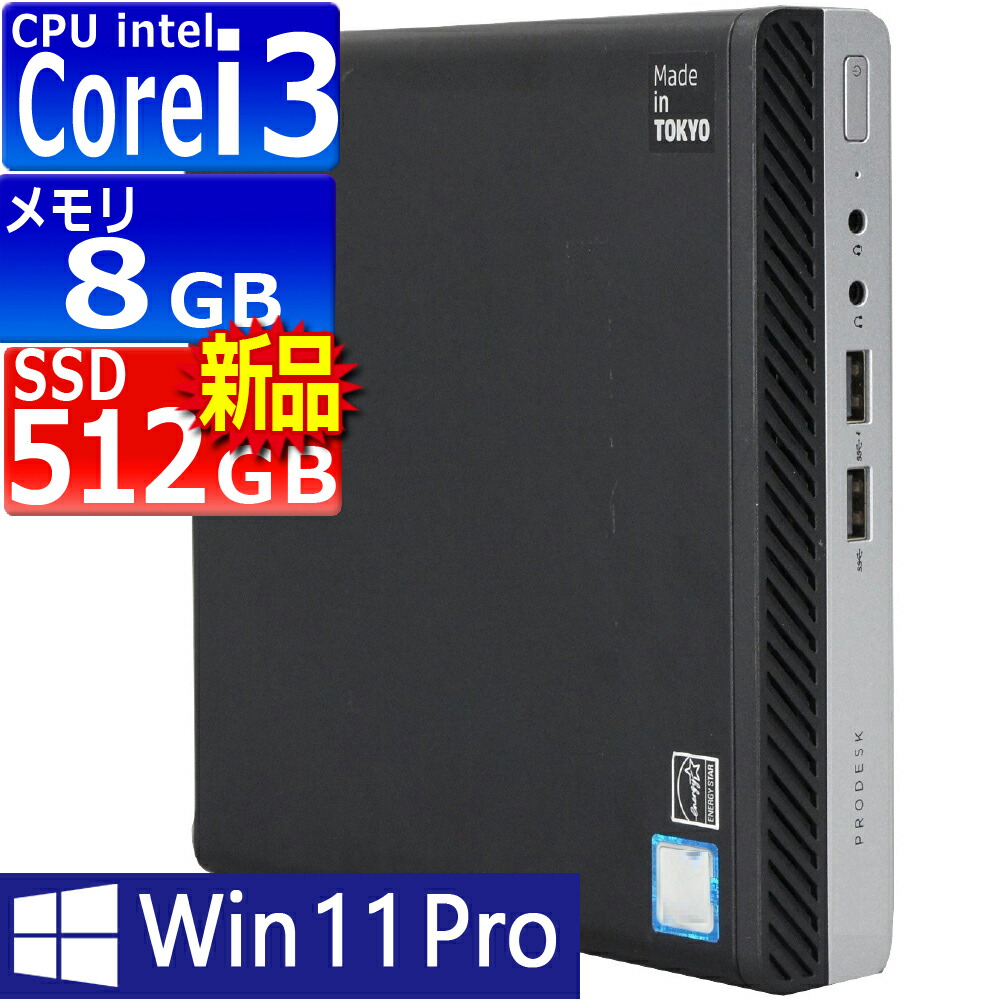 楽天市場】訳あり（デスクトップPC｜パソコン）：パソコン・周辺機器の通販