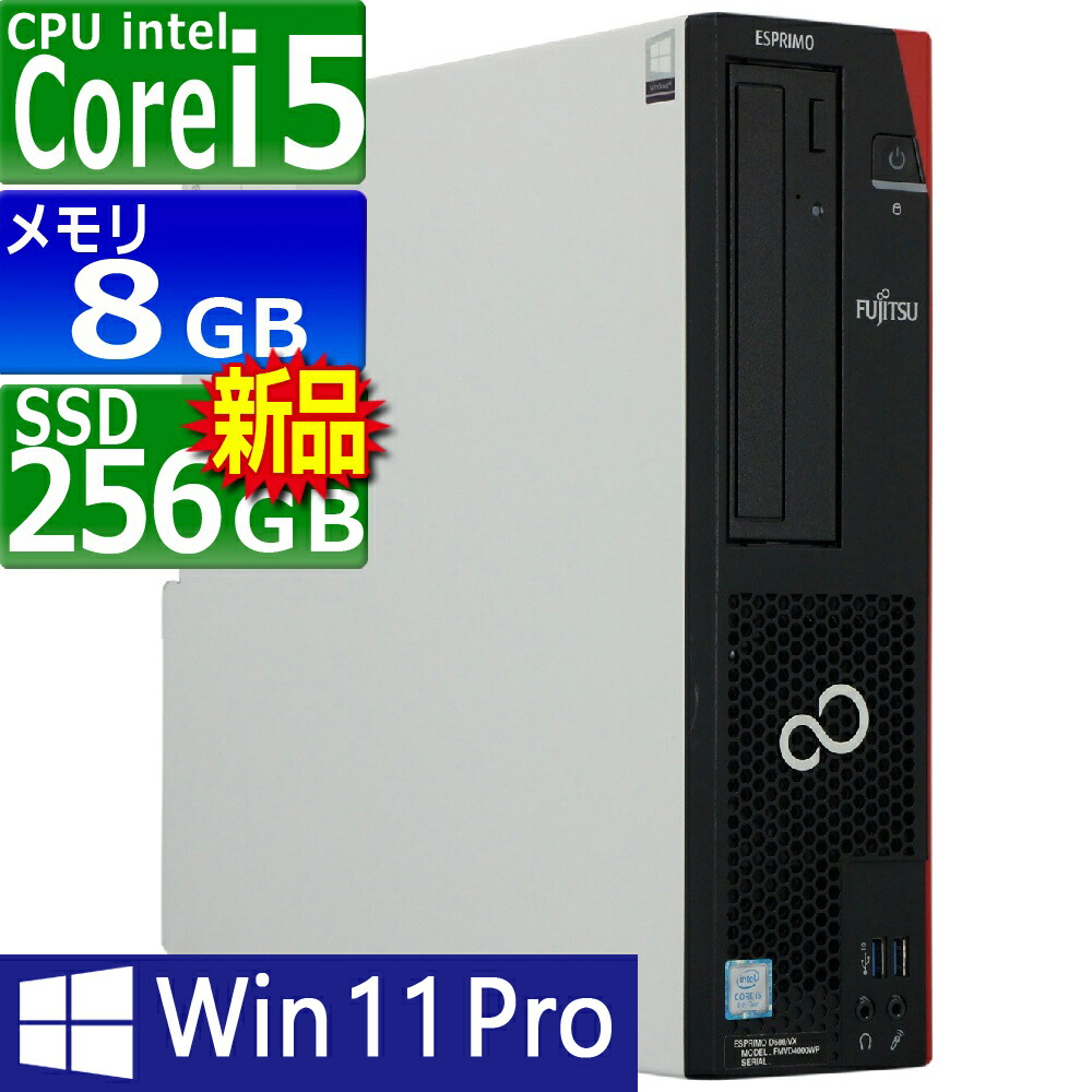 楽天市場】中古パソコン | 富士通 | ESPRIMO D588/V(VX) | Windows11