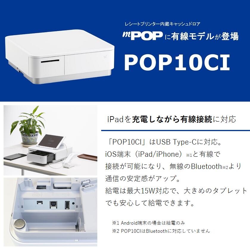 楽天市場】スター精密正規代理店 レジロール6巻付き！【USB通信専用