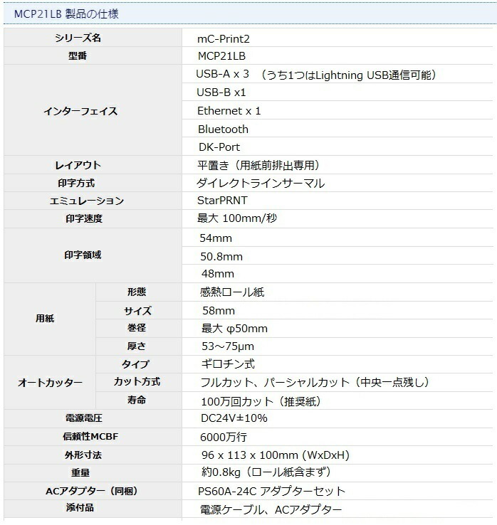 楽天市場】ロール紙6巻付き！【スター精密正規代理店】Airレジ