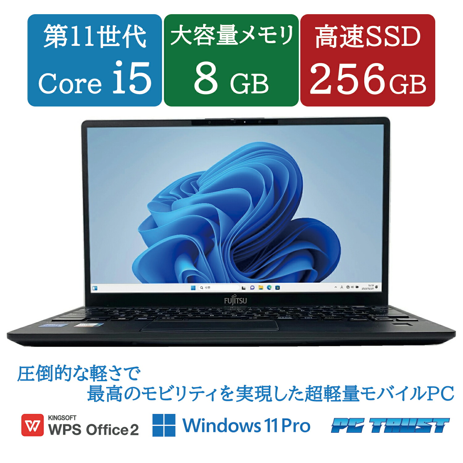 楽天市場】【送料無料】NT: 高速SSD 富士通 FUJITSU LIFEBOOK U9311/F