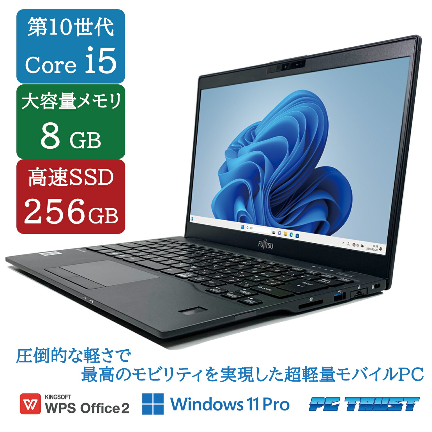 楽天市場】【送料無料】NT: 高速SSD 富士通 FUJITSU LIFEBOOK U9310/DX