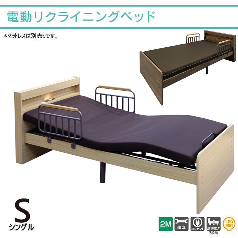 楽天市場】介護ベッド 電動ベッド 2モーター 介護 電動リクライニング