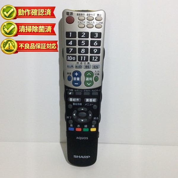 楽天市場】シャープ アクオス 中古 テレビの通販