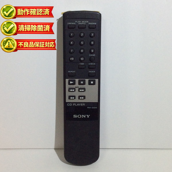 SONY(ソニー)CD用リモコン(remote) 適応機種：CDP-X777ES SONY(ソニー