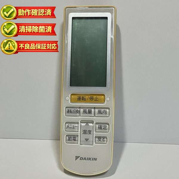 楽天市場】【中古】エアコン リモコン DAIKIN ダイキン BRC4L101