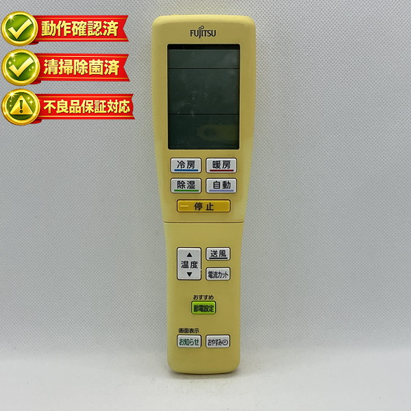 楽天市場】【中古】エアコン リモコン FUJITSU 富士通 AR-FDA3J