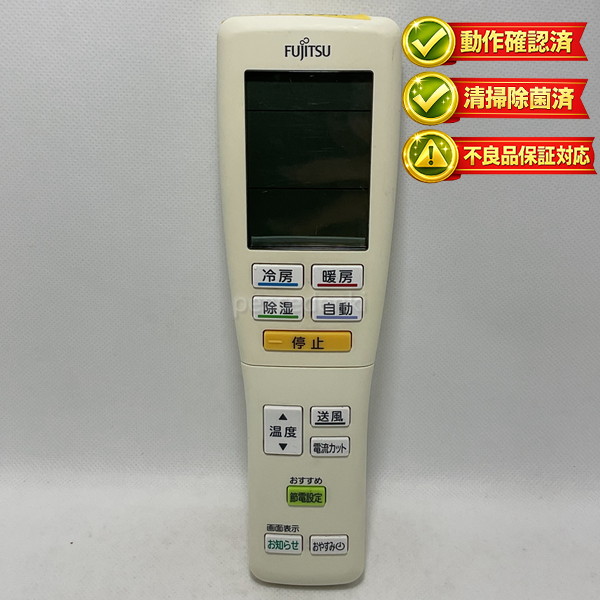 楽天市場】富士通 エアコン リモコン ar fda3jの通販