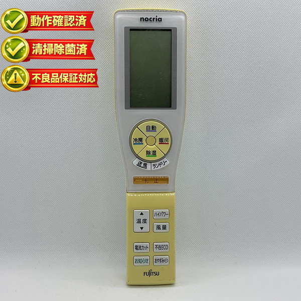 楽天市場】富士通 エアコン リモコン ar-fca2jの通販