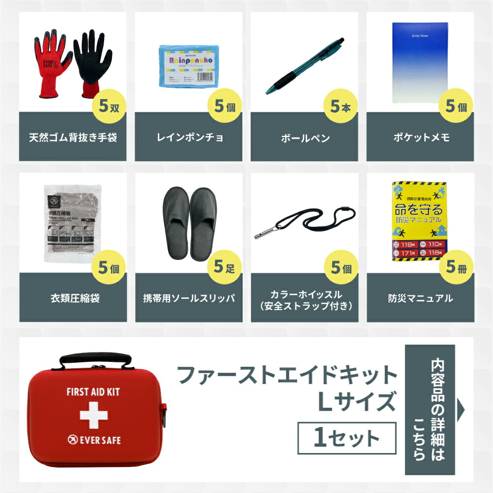 楽天市場】【 マラソン限定 3000円OFFクーポン 】 防災セット 中身だけ