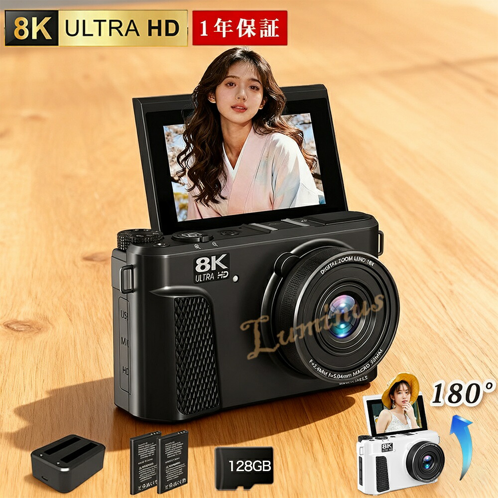 楽天市場】【SNSで話題！】デジカメ デジタルカメラ 8k 8800画素 18倍