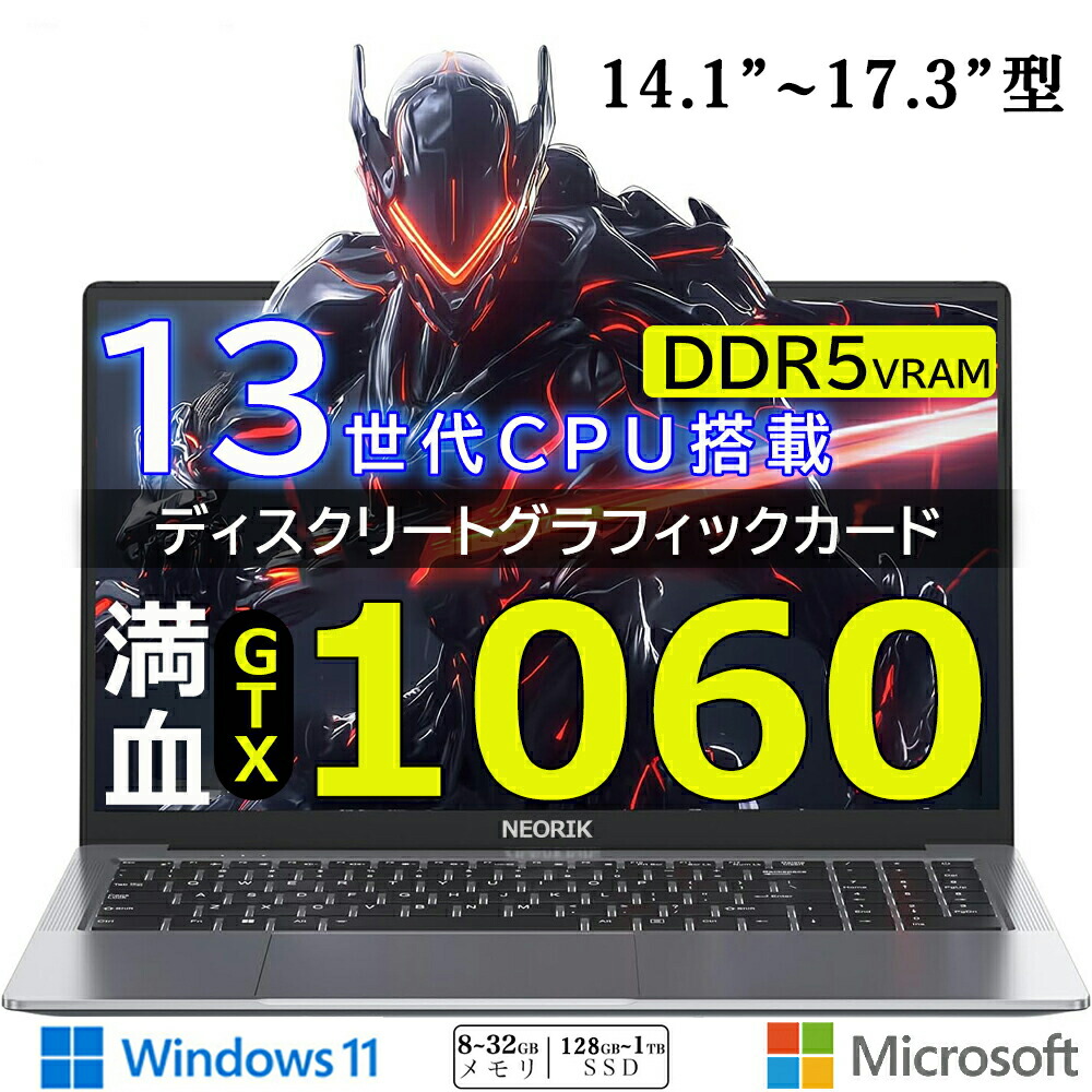楽天市場】17.3インチ（ノートPC｜パソコン）：パソコン・周辺機器の通販