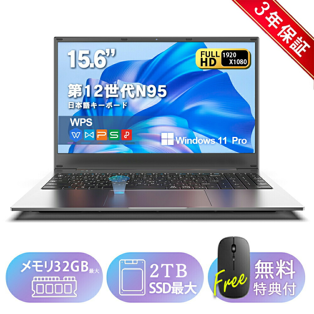 intel n95 ノート」の人気商品一覧 | 安い商品を通販サイトから探す