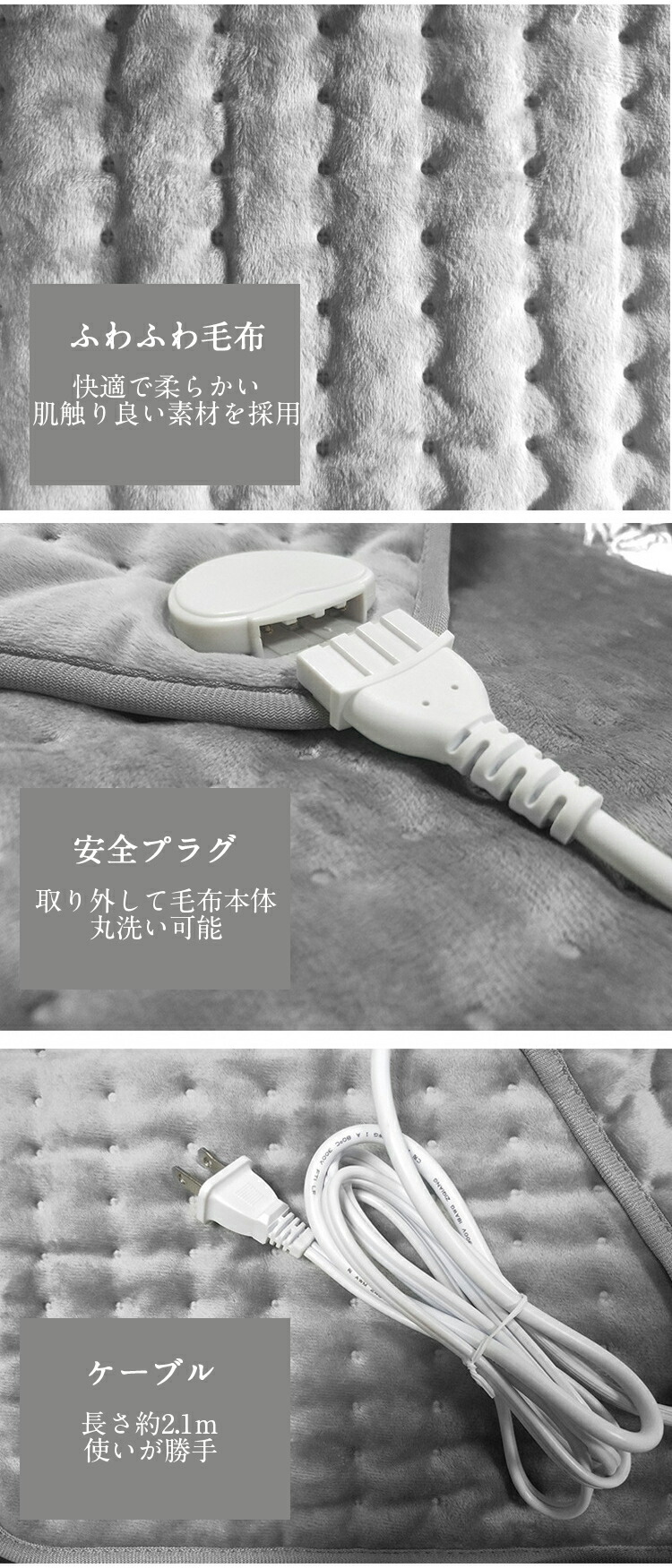楽天市場】【6段階の温度調節可能】電気毛布 電気敷毛布 電気敷き毛布