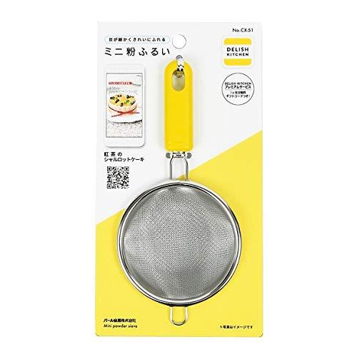 楽天市場】パール金属公式 デリッシュキッチン ミニ粉ふるい イエロー