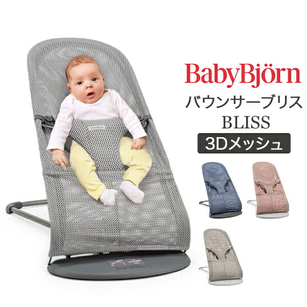 楽天市場】ベビービョルン 抱っこ紐 ハーモニー メッシュ Baby Bjorn