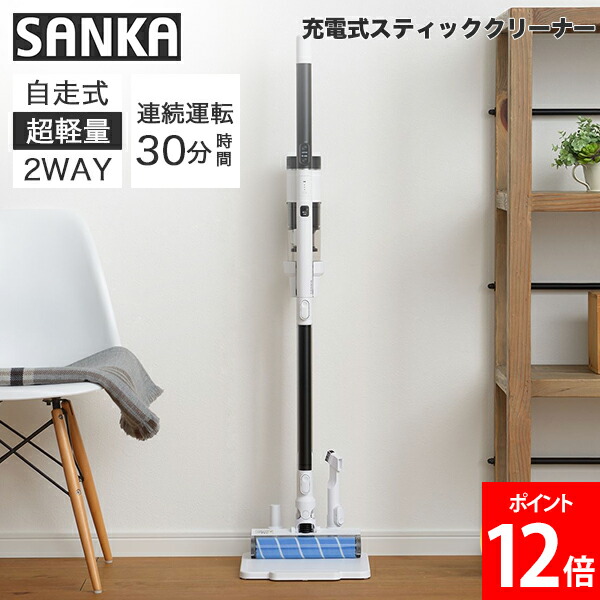 楽天市場】サンカ SANKA 充電式スティッククリーナー 2WAY ホワイト 自