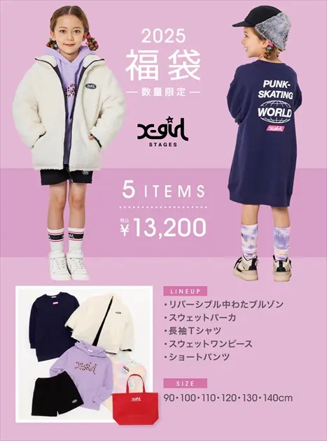 楽天市場】エックスガールステージス 福袋の通販